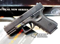 ~翔準~【台灣製WE 黑色G19】G19 GLOCK 瓦斯槍，手槍，BB槍(金屬滑    套+金屬槍管) D-02-08