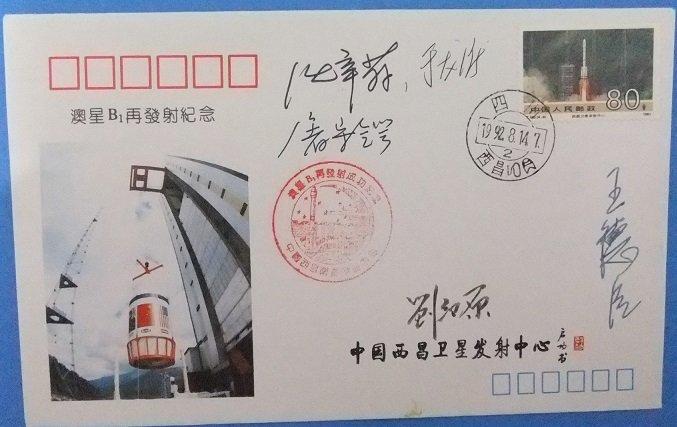 1992-中國航天封-澳星B1再發射紀念---由西昌衛星發射中心寄出 (AA074)