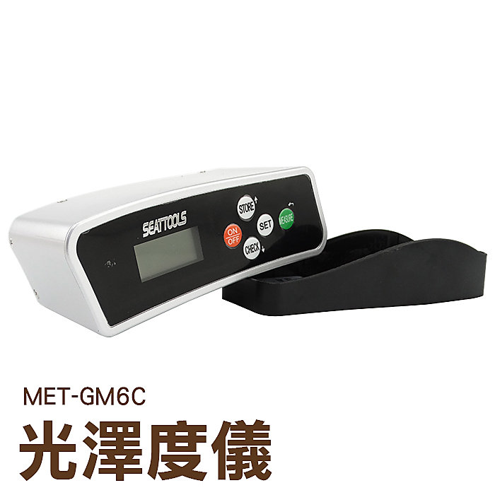丸石五金 MMET-GM6C 汽車美容 亮度儀 光澤儀 金? 油漆 烤漆 油墨 測量 檢測 