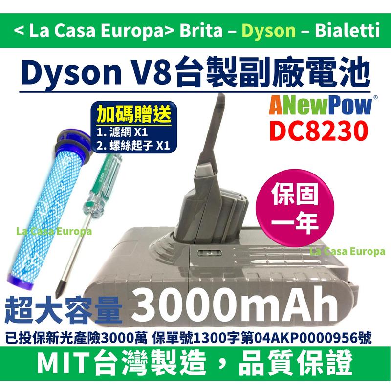 [My Dyson] 台製一年保固V8鋰電池，加送濾網與專用螺絲起子。免運費。3000mAh超高容量電池。SV10