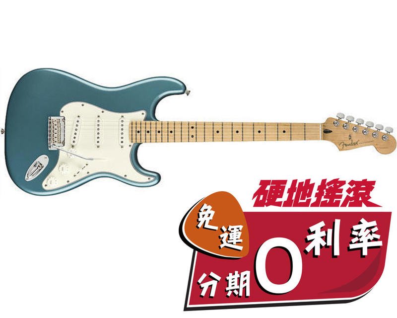 Fender Player Stratocaster 楓木指板 單單單 電吉他 海軍藍【硬地搖滾】免運免息