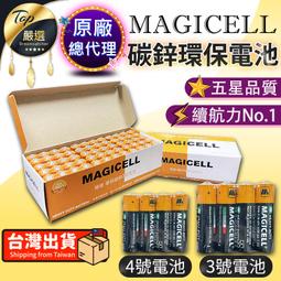 【1顆$4】MAGICELL無敵強電池 3號電池 4號電池 ...