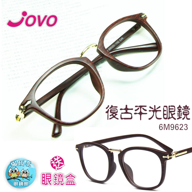 【眼鏡工場】DL-6M9623平光眼鏡/流行眼鏡鼻墊貼 眼鏡防滑套 眼鏡耳勾 隱形眼鏡夾子水盒 太陽眼鏡盒 套鏡