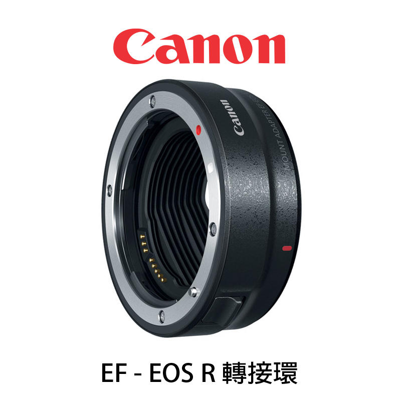 ☆晴光★ Canon EF - EOS 轉接環 R MOUNT 佳能公司貨 台中實體店面 現貨加預購 R轉