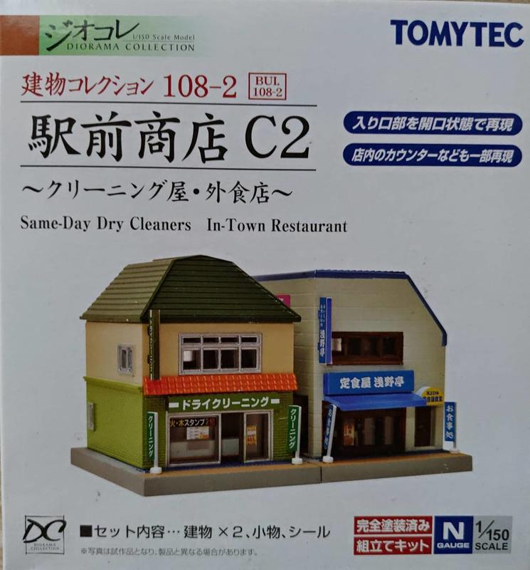 現貨 Tomytec 1/150 N規 建物108-2 駅前商店C2