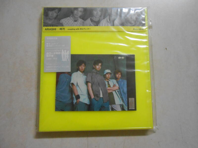 【森林二手CD】 箱5  日版《嵐 ARASHI  時代  初回限定盤 》