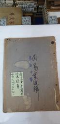 奥祕傳書　易學通變 周易變通解- 人氣推薦- 2025年7月| 露天市集