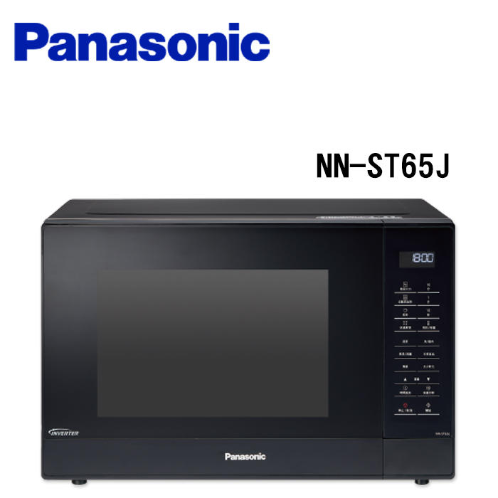 請先確認貨量 Panasonic 國際牌 NN-ST65J 32公升變頻微電腦微波爐 【公司貨保固+免運】