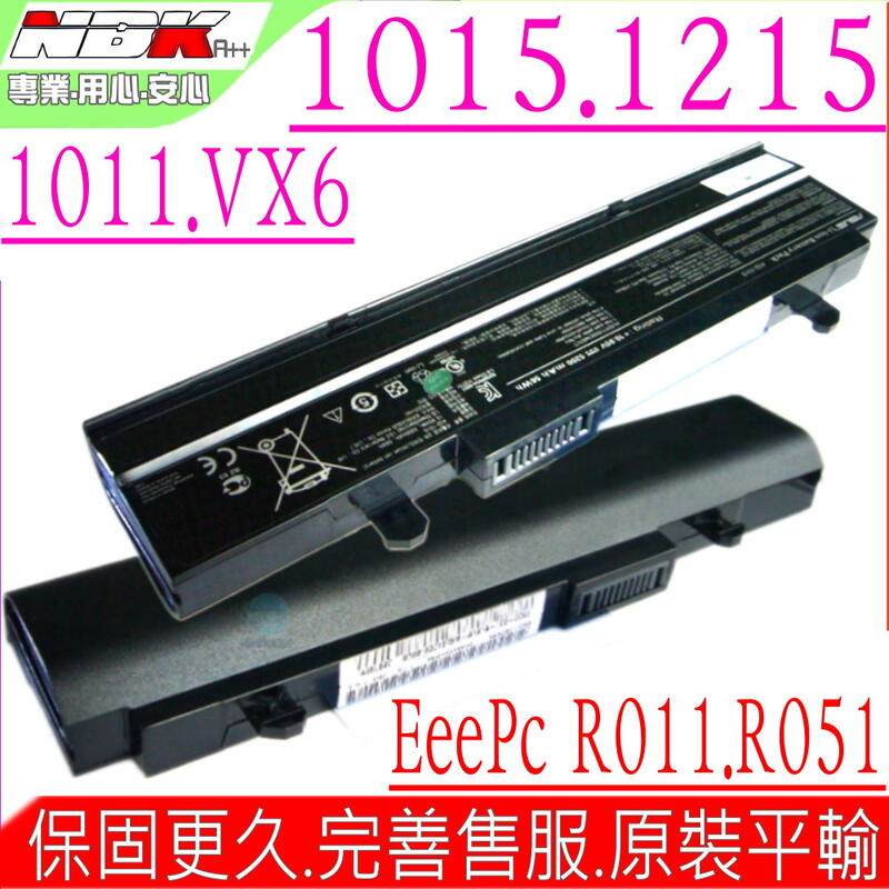 ASUS VX6 電池 (原廠) 華碩 EeePC 1011 1016 R051 R011 1015 1215