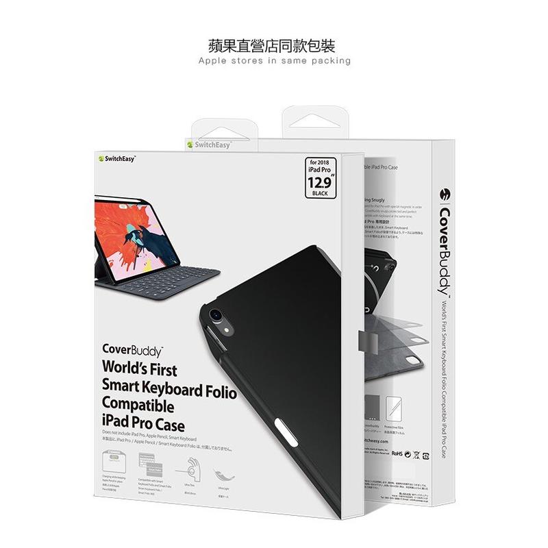 Switcheasy 2018蘋果 Ipad Pro11"/12.9" CoverBuddy iPad 兼容原裝鍵盤