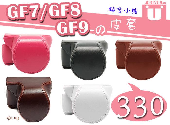 【聯合小熊】Panasonic GF9 GF7 GF8 長鏡 GF7 皮套  附同色背帶 12-30