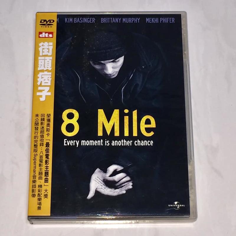 Eminem 2002 8 Mile Movie Taiwan 2nd Edition Yellow OBI DVD