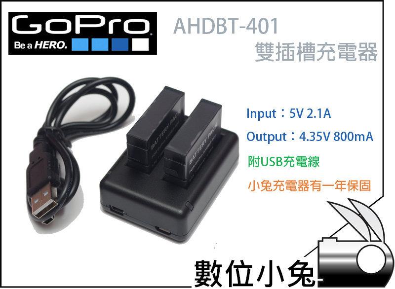 數位小兔【GOPRO Hero4 雙槽充電器】AHDBT-401電池 充電器 USB充電 相容原廠 AHBBP-401