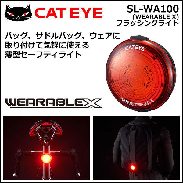【HI! Bike】2018新品 CAT EYE WEARABLE X 霓虹燈型警示燈 USB 圓形尾燈 美國隊長日本製
