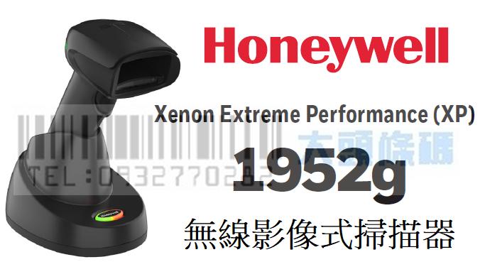 大頭條碼☆  Honeywell 1952g 無線影像式掃描器 ~全新 免運~ ^有問更便宜^