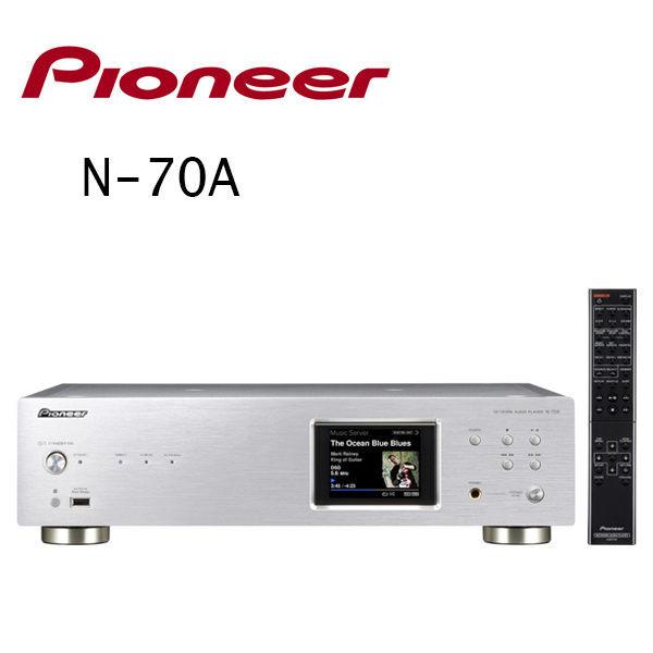 【力笙影音】Pioneer N-70A 網路音樂播放機