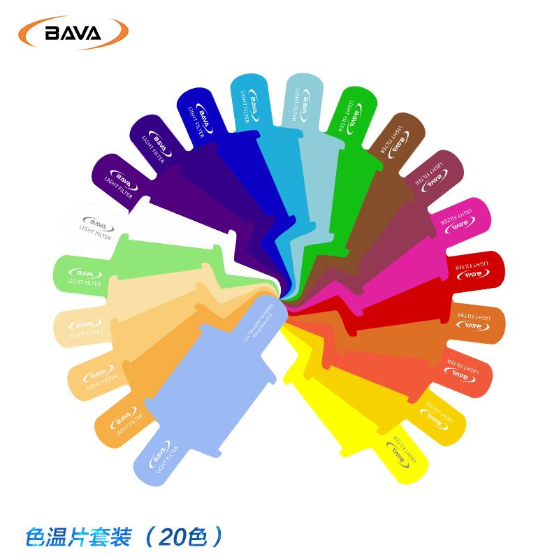 [開欣買]BAVA 100%準色溫 濾色片 套裝 20色 熱靴 機頂 閃光燈 色溫片 高品質 lee 通用
