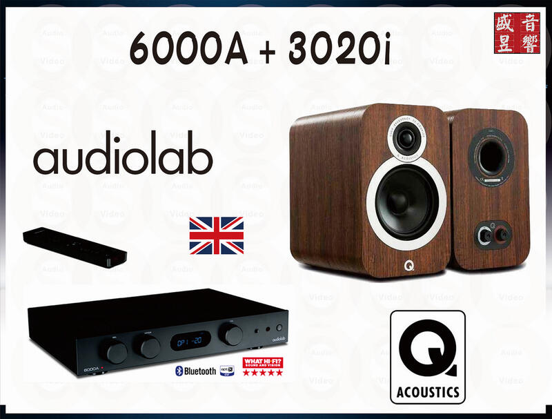6000A  Audiolab 英國綜合擴大機 + 3020i 英國 Q Acoustics 喇叭『公司貨』快速詢價 ⇩