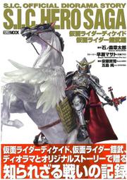 販売ファッション 新品未開封‼️ S.I.C HERO SAGA VOL1 「脱出