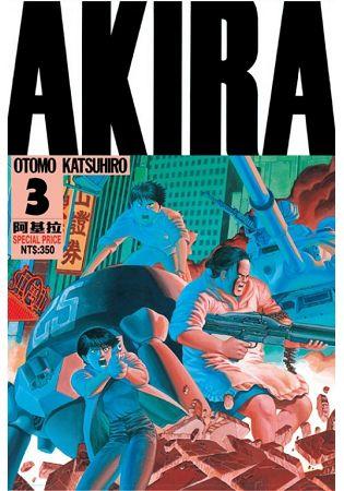 晶品屋【東立漫畫】AKIRA阿基拉3   送書套      2019/1/18出版