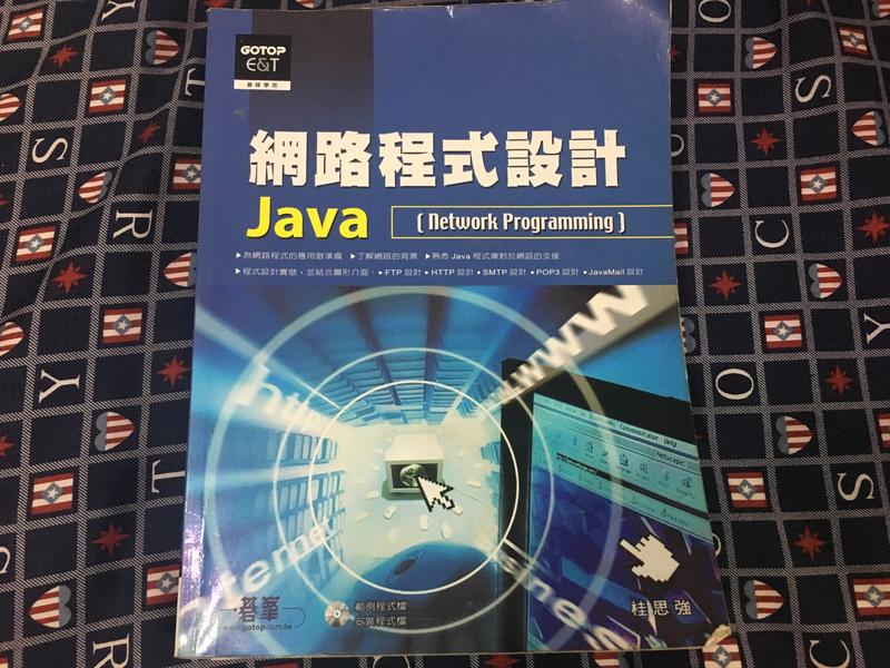 《網路程式設計Java(附光碟)》ISBN:9861814159│碁峰│桂思強│七成新