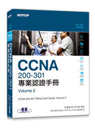 益大資訊~CCNA 200-301專業認證手冊,Volume2~9789865029517碁峰ACR009200
