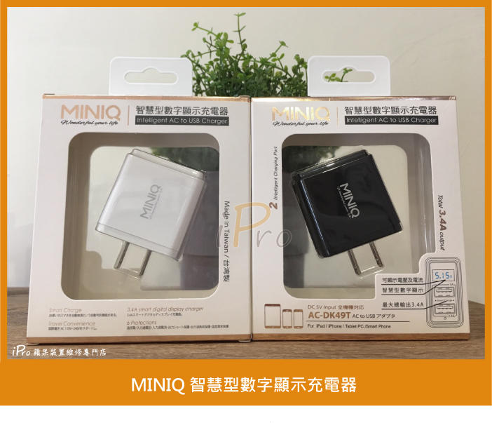 【免運】台灣製造 USB 雙孔 快充 萬用充電器 AC-DK49T 3.4A 智慧型 數字顯示 (通過BSMI認證)