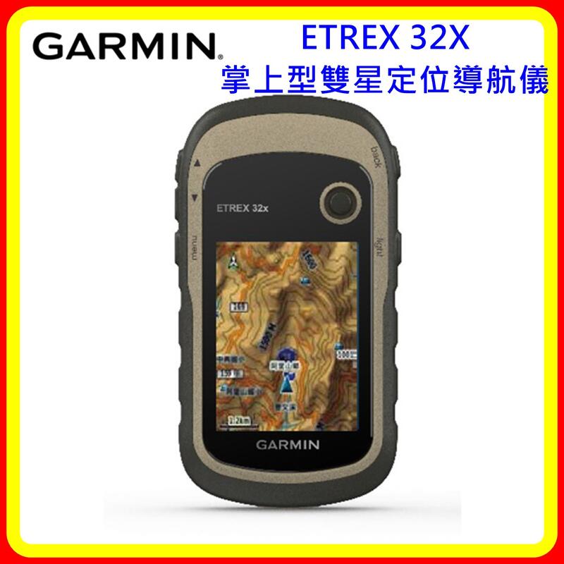 【現貨 含稅】Garmin ETREX 32X 掌上型雙星定位導航儀 台灣公司貨