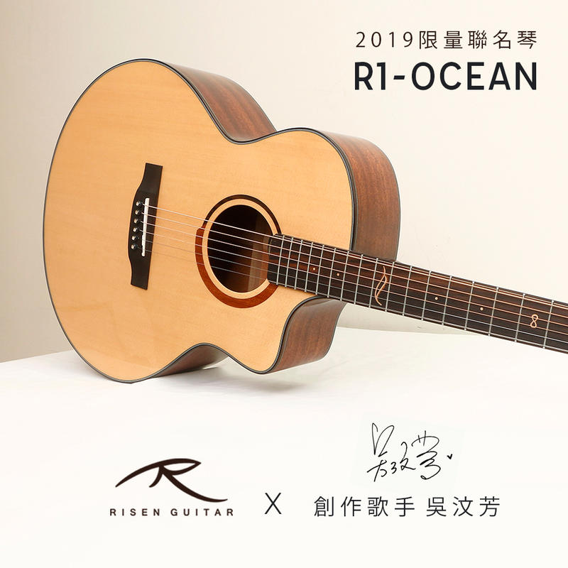 ♫ 基音樂器 ♫ 限量 RISEN 吳汶芳 R1-OCEAN 雲杉單板 側背桃花心 41吋 單板民謠吉他
