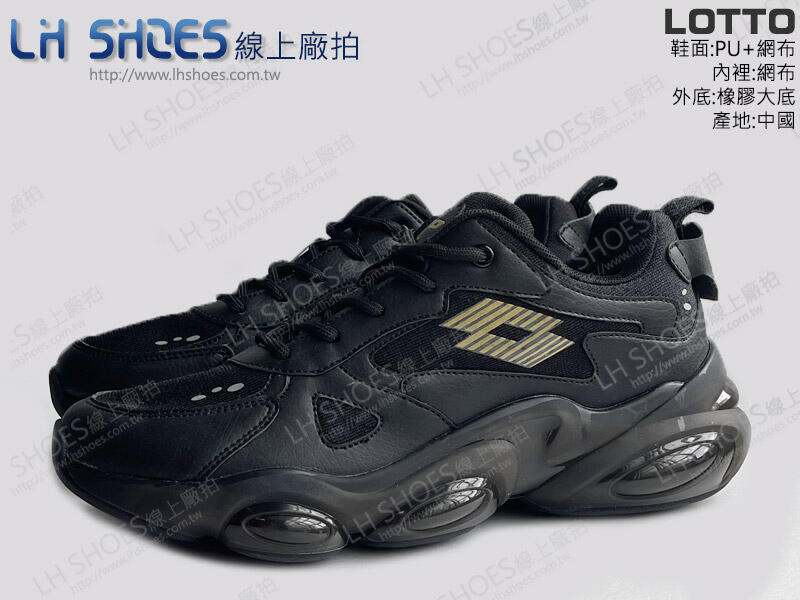 LH Shoes線上廠拍LOTTO黑/金天行者避震氣墊籃球鞋(6590)【滿千免運費】