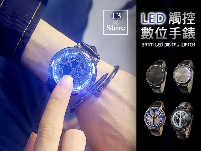 【T3】LED觸控數位錶 智能 觸控 防水 時尚 創意概念 個性 學生 男女 情侶對錶 韓版 簡約 手錶 腕錶【H94】