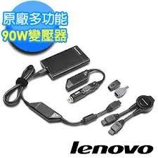Lenovo 90W Ultraslim AC/DC 多功能變壓器(41R4499) < 全新/盒裝/現貨>