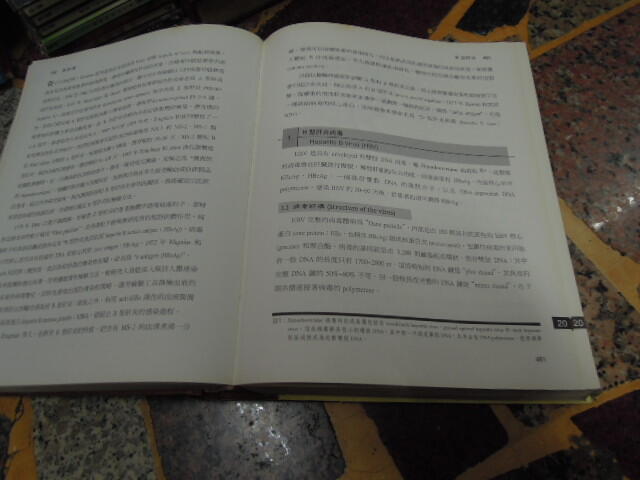 知35528】臨床血清免疫學第三版林明泉榮昇出版社9789573042426 | 露天