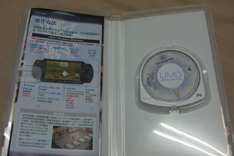 psp 銀河遊俠1：初次啟航STAR OCEAN First Departure 亞版日文版二手品