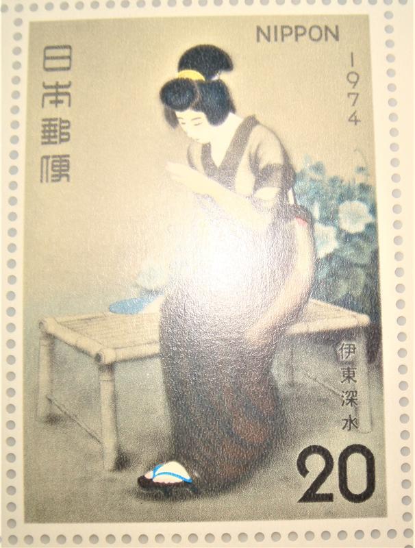 日本郵便 伊東深水 1974年