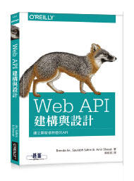 益大資訊~Web API 建構與設計 ISBN:9789865020590  A591