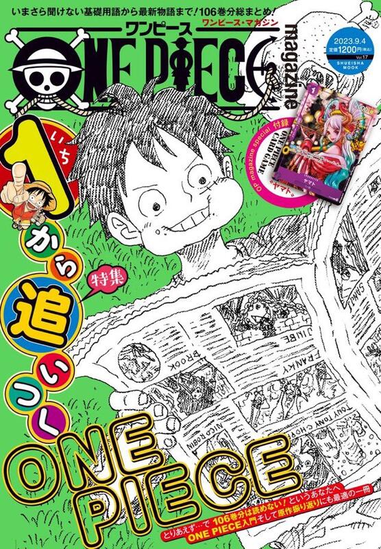 ◎日本販賣通◎(代購)ONE PIECE 海賊王航海王magazine Vol.17 附:花魁