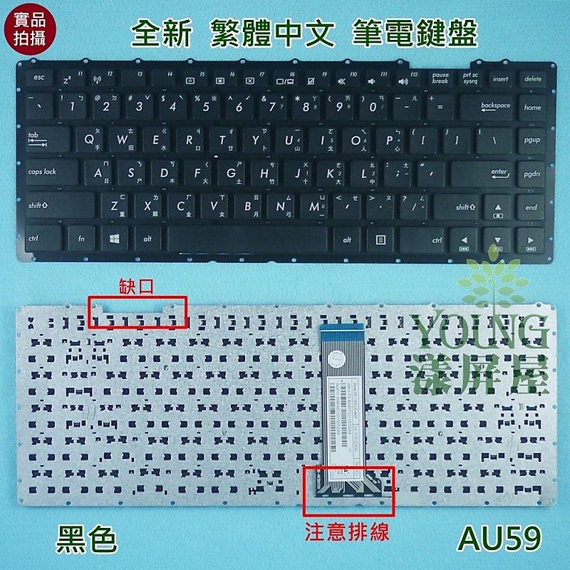【漾屏屋】華碩 ASUS  R409C V451 X450J X450JB X450JF X450JN 全新 筆電 鍵盤