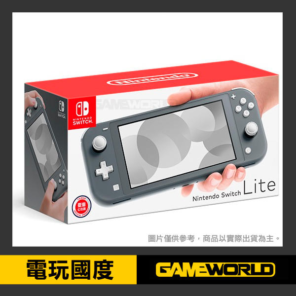 【無現貨】NS Lite 灰色 / 輕量版 主機 / Nintendo Switch 台灣公司貨【電玩國度】