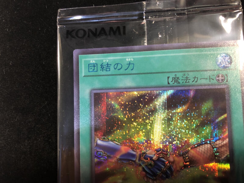 遊戲王SBPR-JP001 團結之力藍鑽限定稀少附證書| 露天市集| 全台