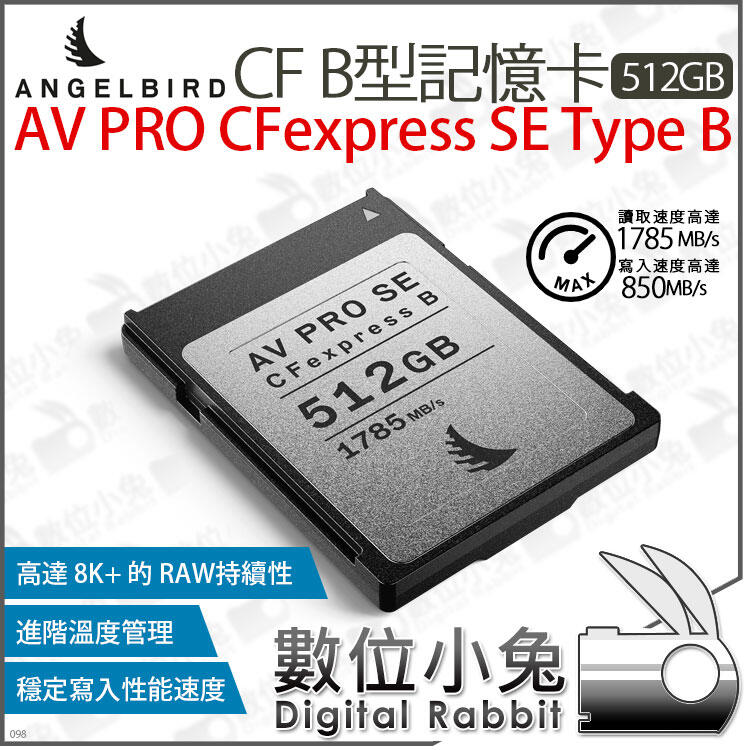 數位小兔【 Angelbird 天使鳥160GB AV PRO CFexpress SE Type B 記憶卡