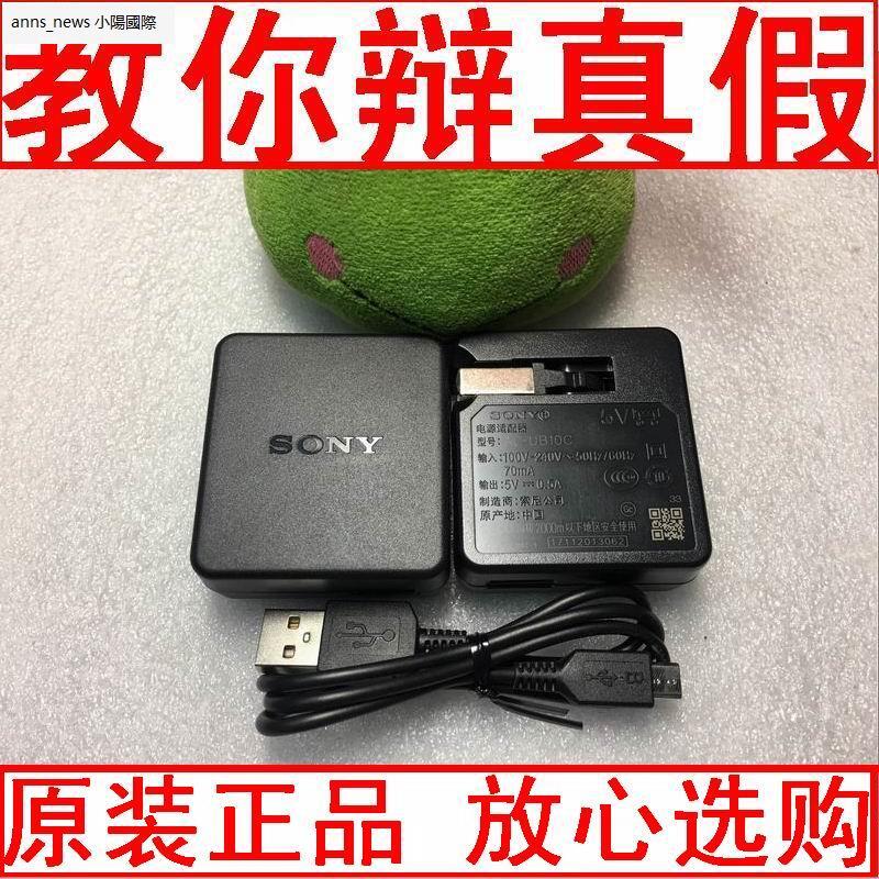 台灣現貨速發原裝索尼藍牙耳機MDR-AS800BT EX31BN EX750NA充電器USB充電線