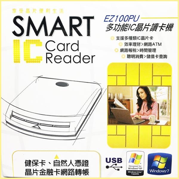【3C小苑】aibo EZ100PU 多功能 IC 晶片 讀卡機 ATM 轉帳 Win10 USB 健保卡 自然人憑證