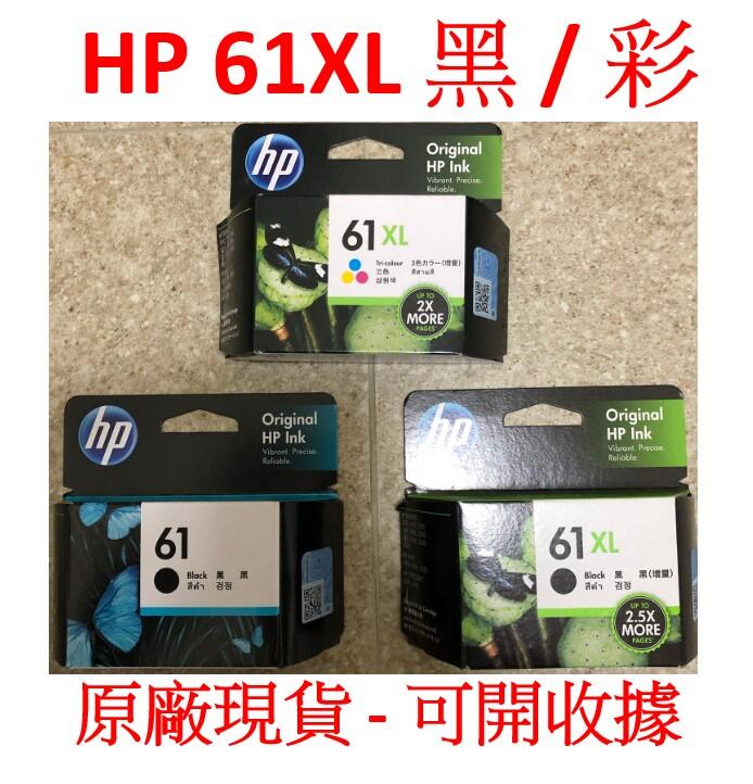 【現貨】原廠 HP 61XL 墨水匣 CH564WA CH563WA HP61XL