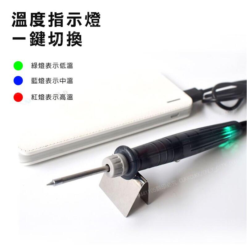 【附發票】USB款電烙鐵(附支架) 可調溫電烙鐵 烙鐵架 焊錫 焊錫 電焊槍 焊接筆 手機維修 家用烙鐵 【賣貴請告知】 | 露天市集 | 全 ...