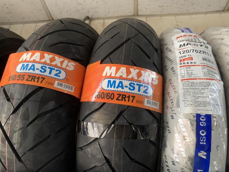 【崇明輪胎館】 MAXXIS 瑪吉斯MA-ST2 120/70-17 3600元 重車輪胎 熱融胎