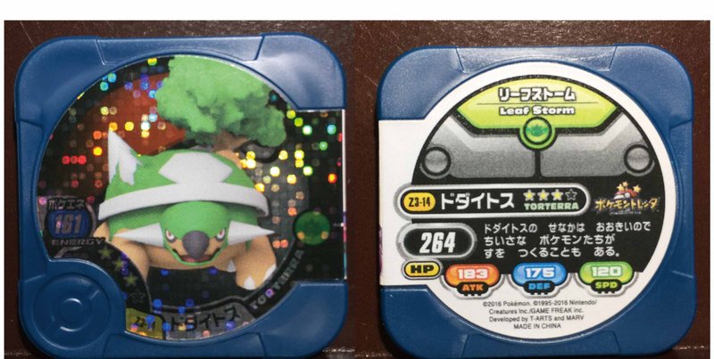 神奇寶貝 Pokemon Tretta 13彈 Z3-14 三星 土台龜