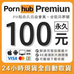 pornhub 人氣推薦 2024年9月 露天市集 