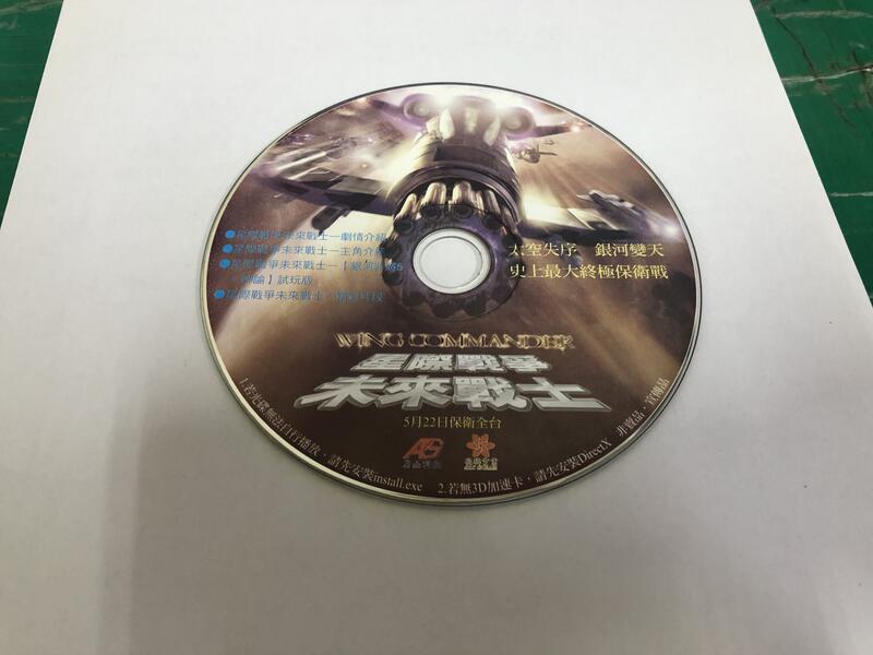 二手裸片 VCD 專輯 星際戰爭：未來戰士 <Z115>