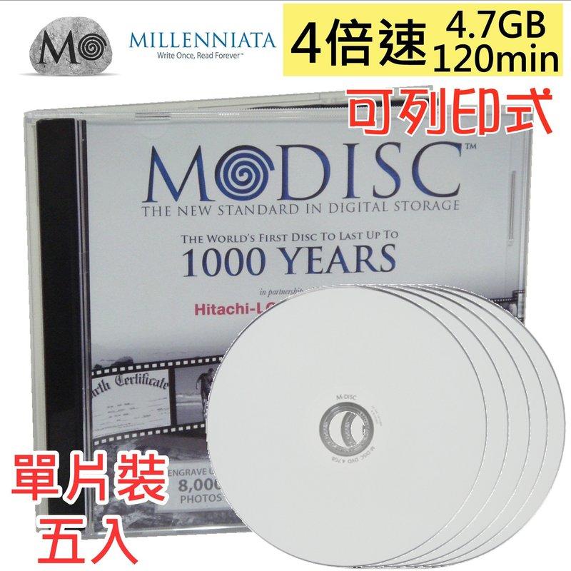 【一次燒錄 永久讀取】Millenniata千年片M-disc 4.7GB可列印燒錄片5片(單片裝)